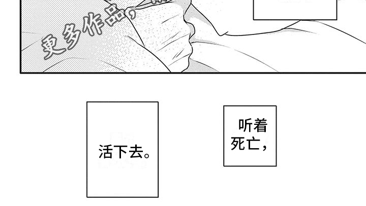 午夜倾听你的声音漫画,第40章：画得好1图