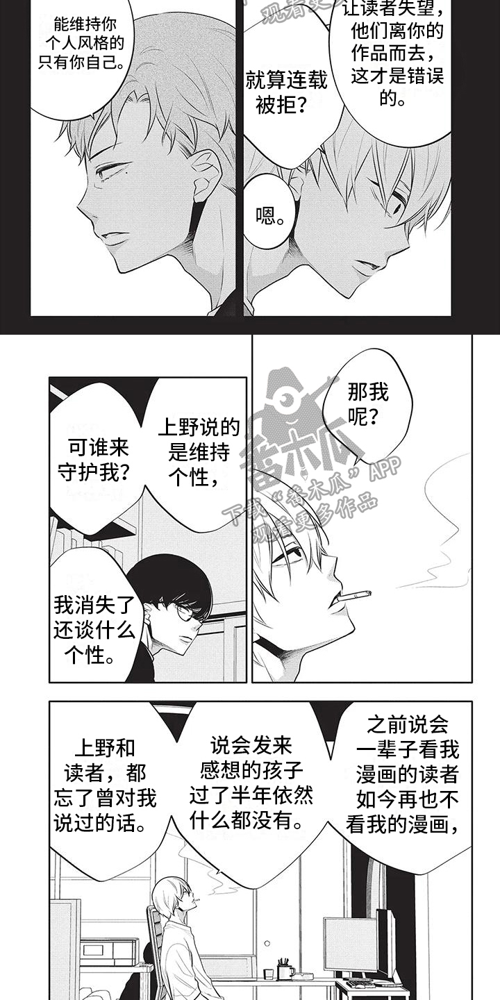 物业清洗楼梯通知漫画,第35章：压力很大2图