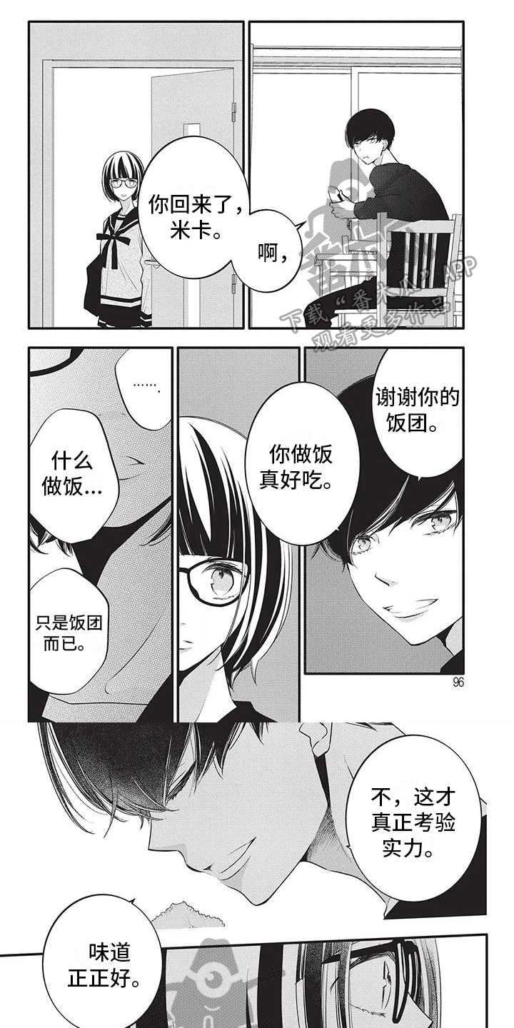 牛听听和倾听者哪个更好漫画,第31章：看不清1图