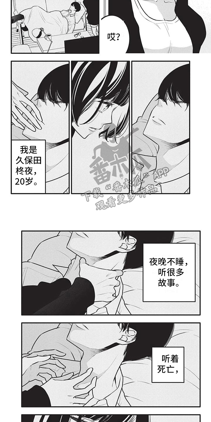 物业请假条模板漫画,第27章：这就是爱1图