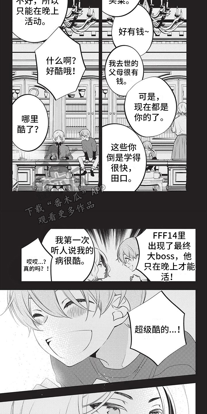 物业清洁用具及物资采购招标文件漫画,第23章：他是人1图