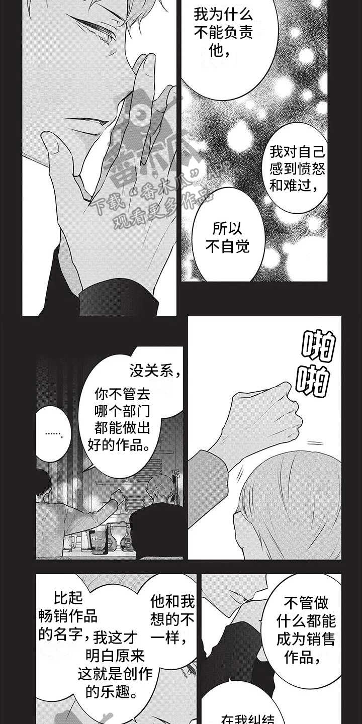 午夜43路漫画,第39章：哭泣2图