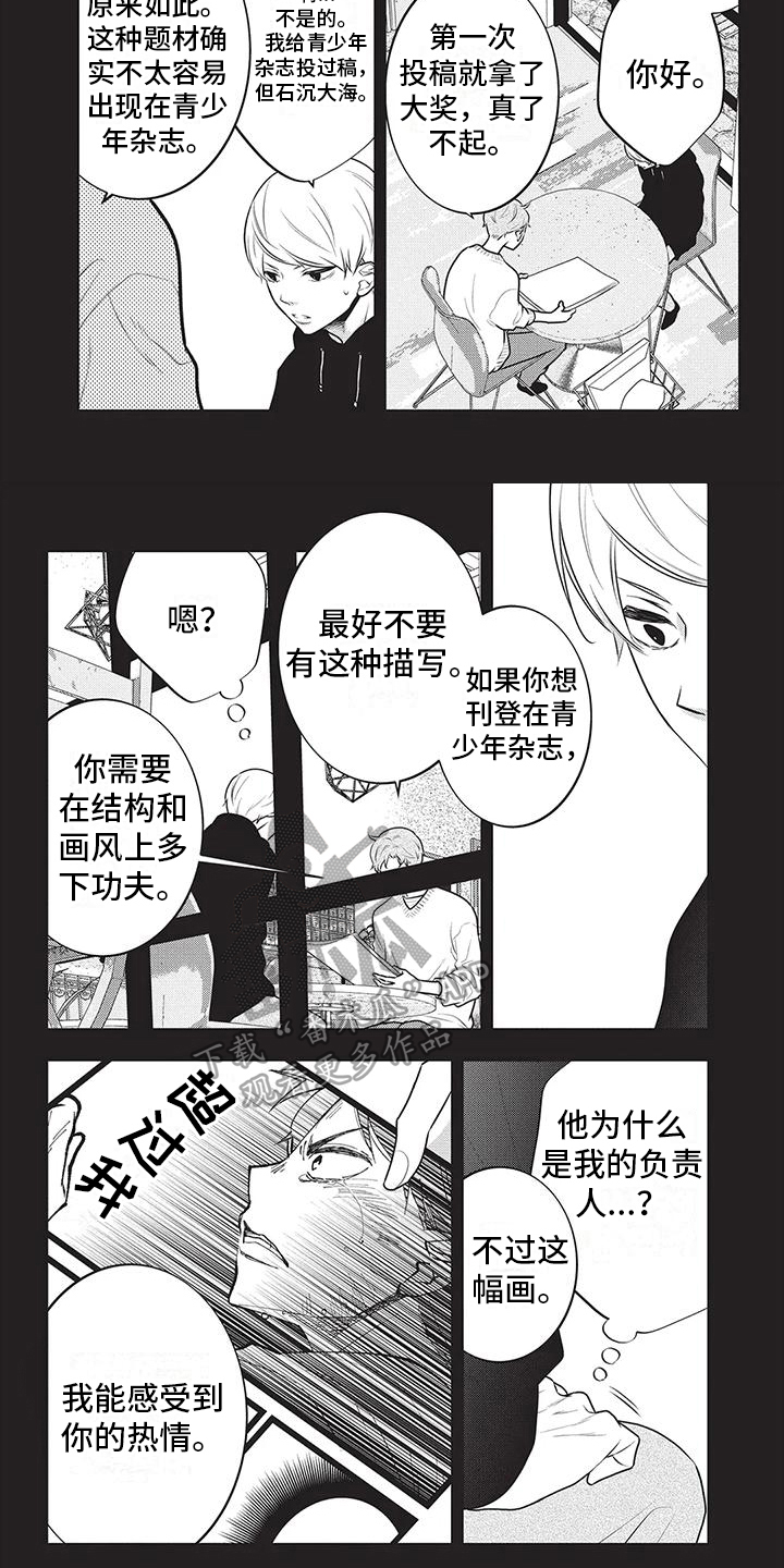 午夜情人电影迅雷下载漫画,第34章：个性很酷1图