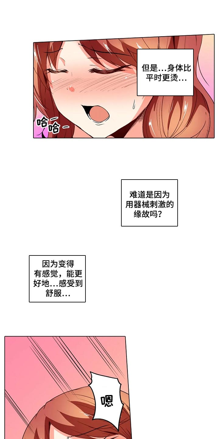 手法经济漫画,第28章：被发现了1图