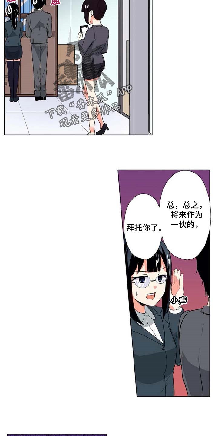 手法的拼音漫画,第26章：海浪的声音2图