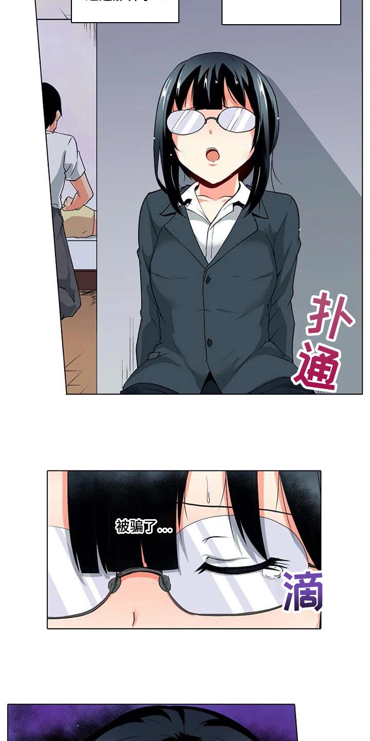 手法解除舌后坠最有效的方法漫画,第33章：女性专用按摩2图