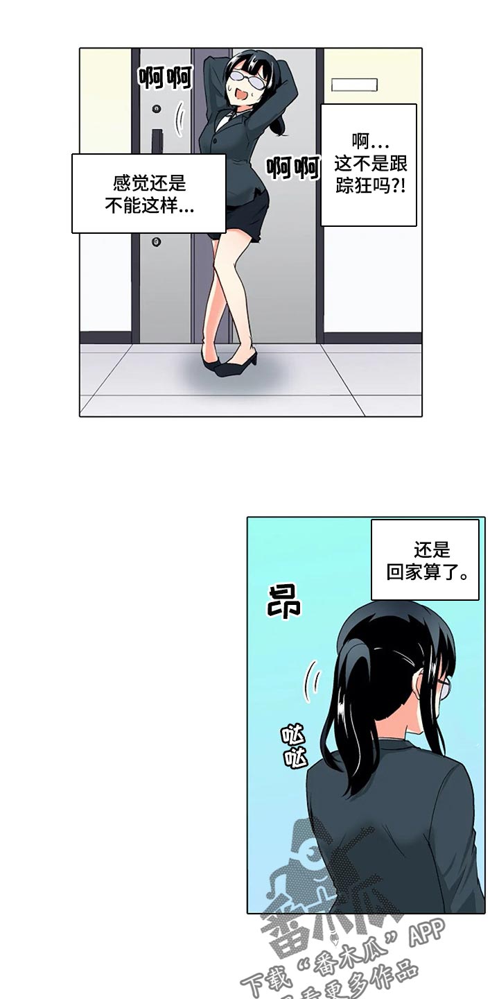 下列哪项操作是正确的漫画,第32章：男朋友1图