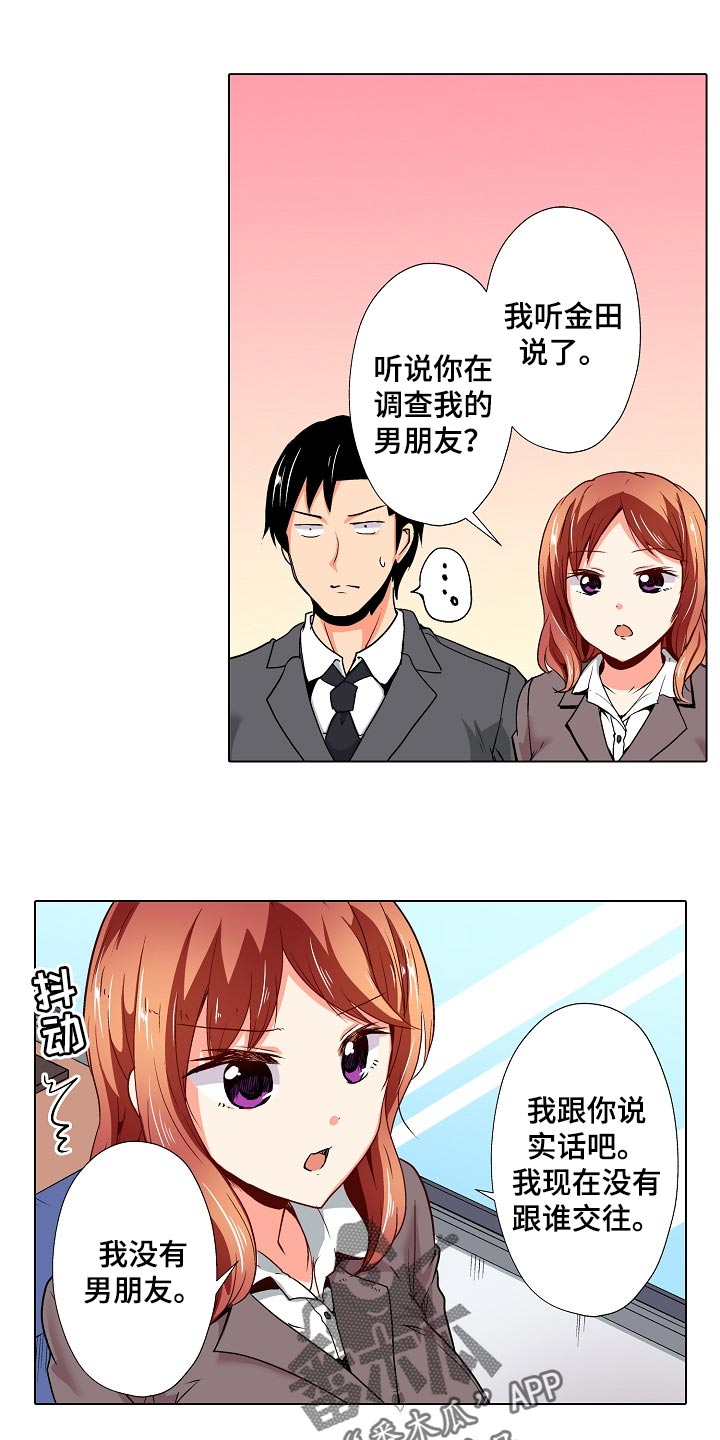 足道也是道手法也是法是什么梗漫画,第35章：只是按摩师2图