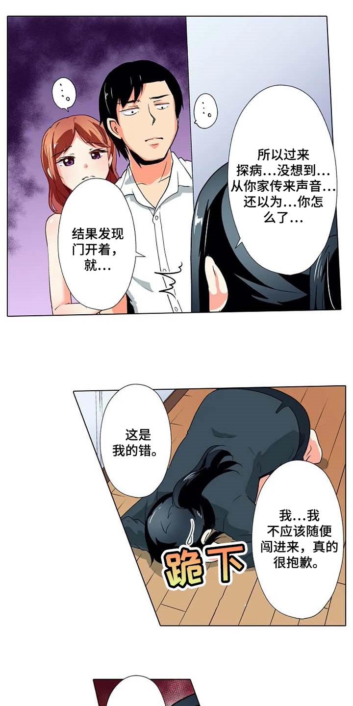 手法按摩减肥有效吗漫画,第34章：弱点2图