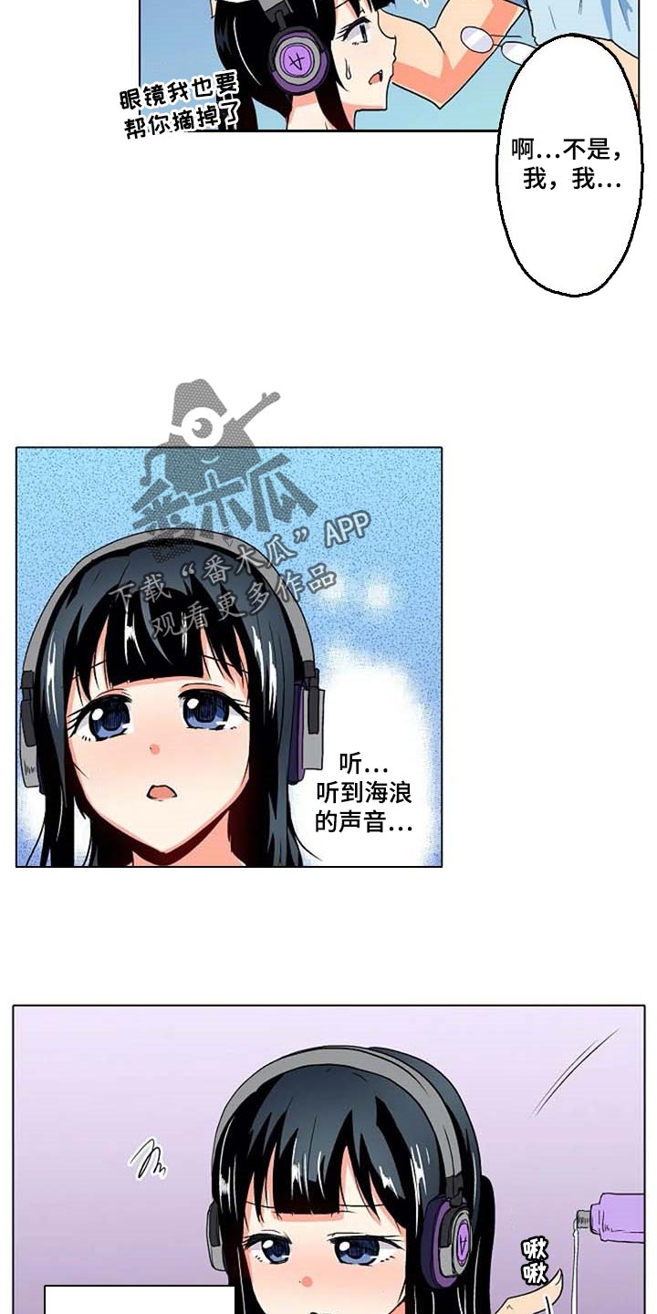 手法治疗肩周炎绝招漫画,第26章：海浪的声音2图