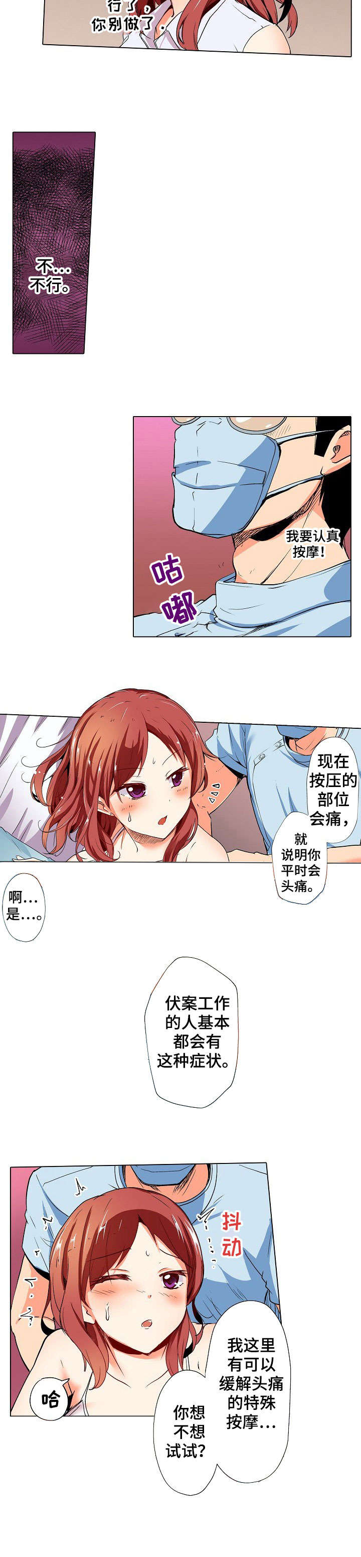 手法有哪些语文漫画,第2章：结束2图