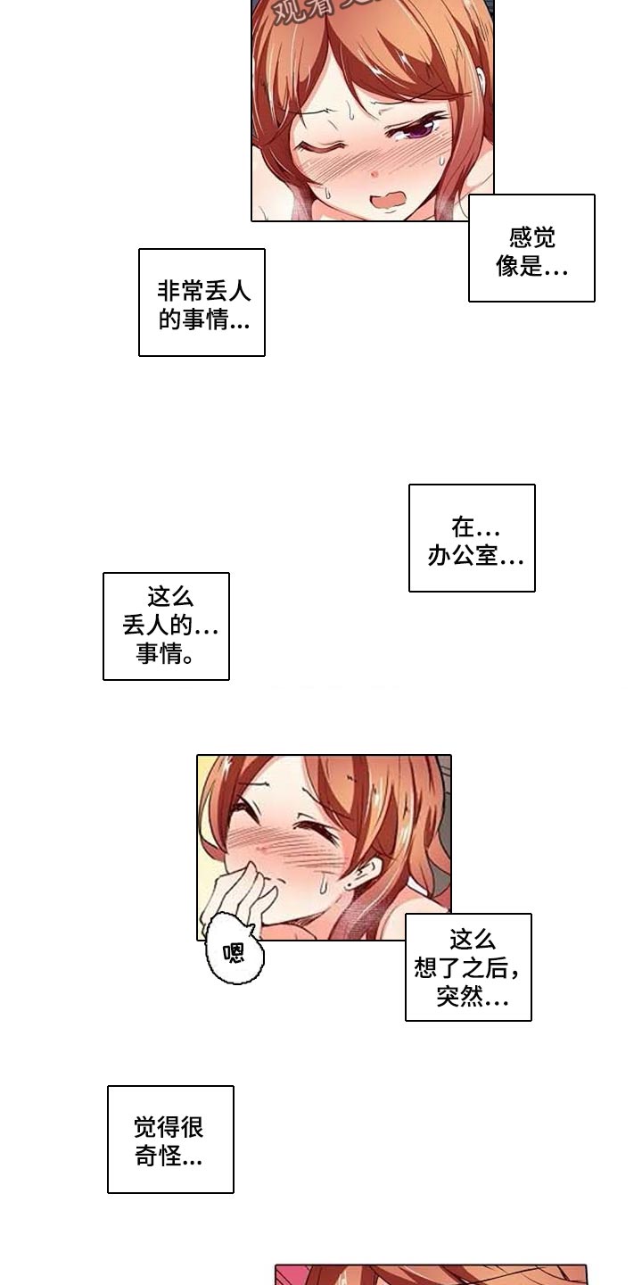 手法开放气道时非专业急救者打开患者气道常用的方法是漫画,第23章：八卦1图