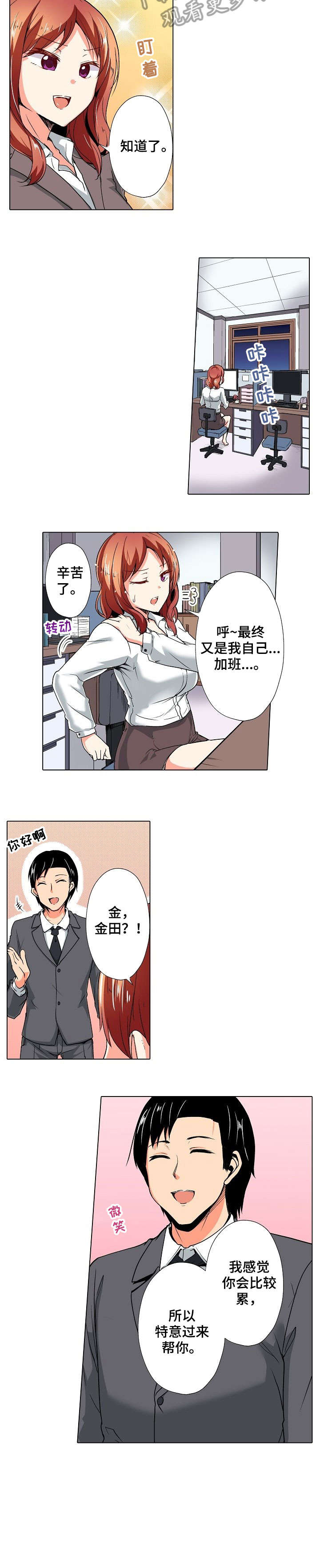 手法解除舌后坠最有效的方法漫画,第22章：等会2图