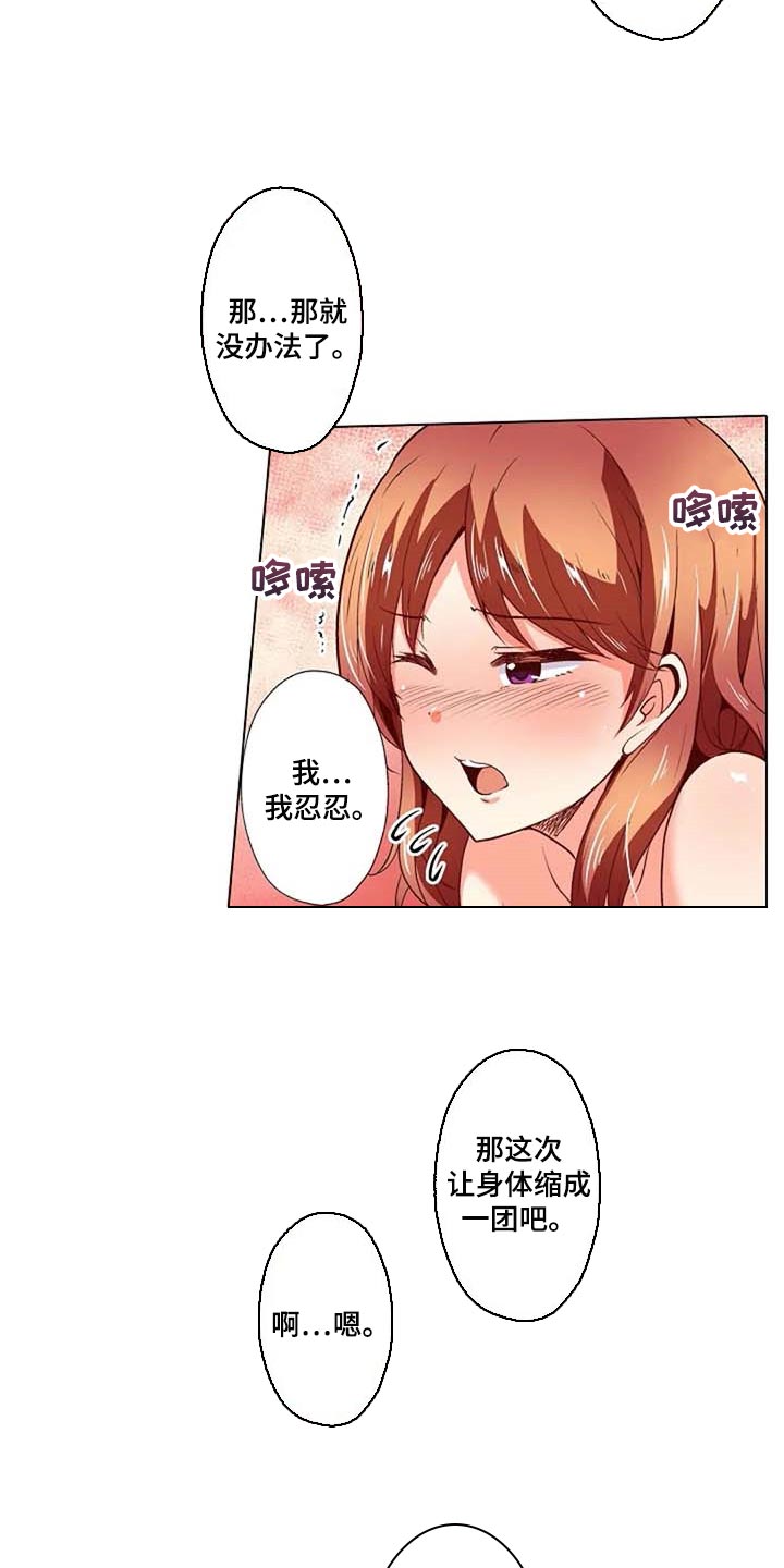 手法和修辞手法区别漫画,第33章：女性专用按摩2图