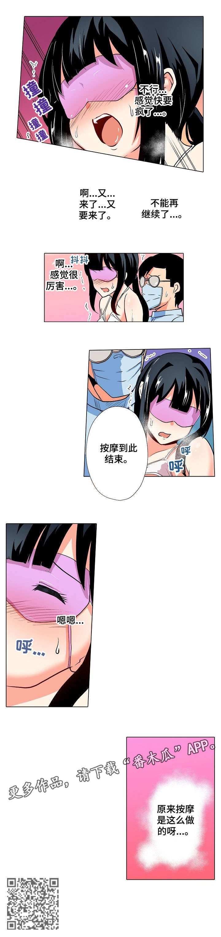 足道也是道手法也是法是什么梗漫画,第22章：等会1图