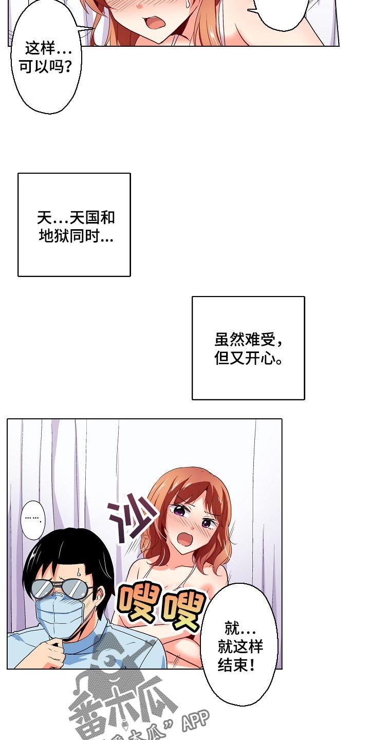 手法回奶需要几次漫画,第36章：表白1图