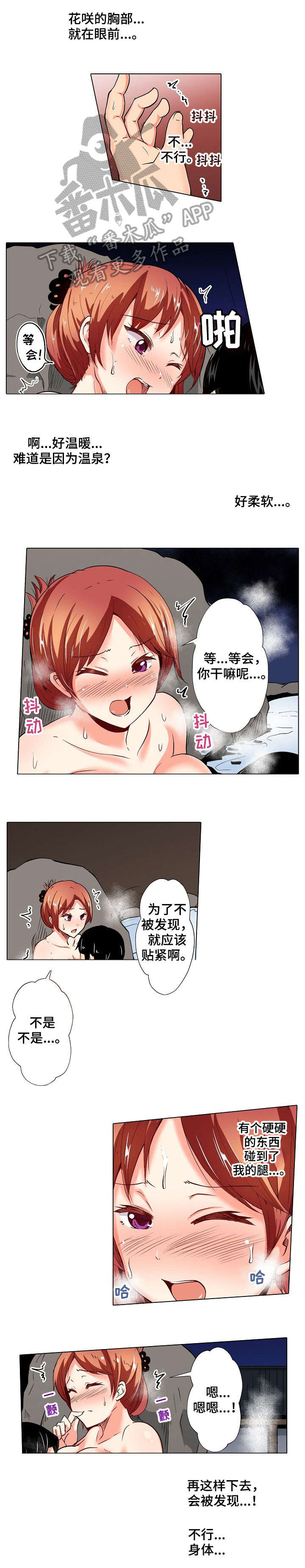 手法有哪些漫画,第17章：躲藏1图