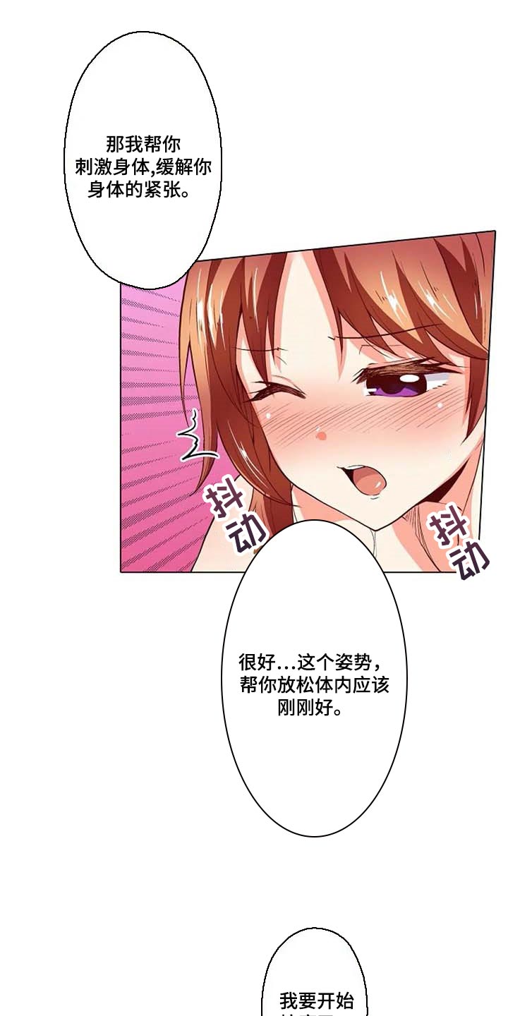 手法去眼袋漫画,第34章：弱点1图