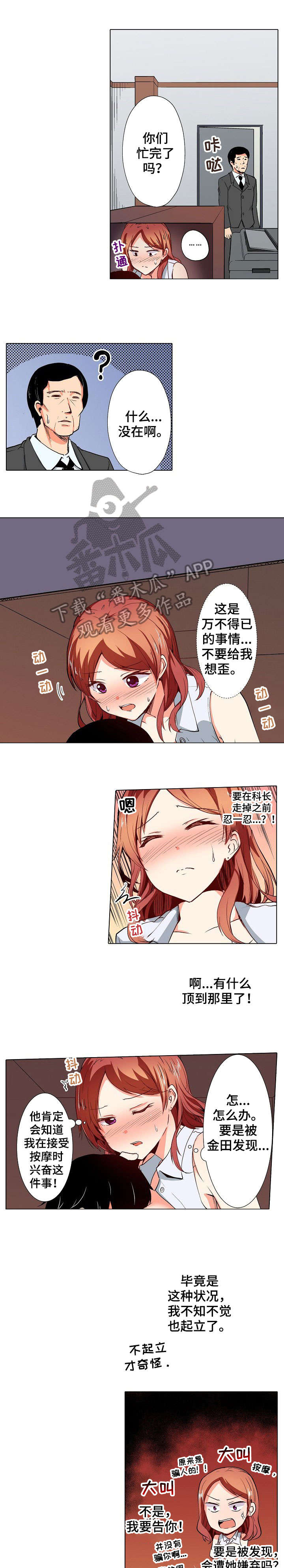 手法经济漫画,第5章：舒服1图