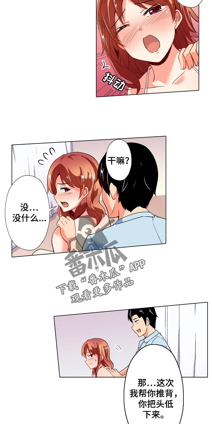 手法开放气道时非专业急救者打开患者气道常用的方法是漫画,第36章：表白1图