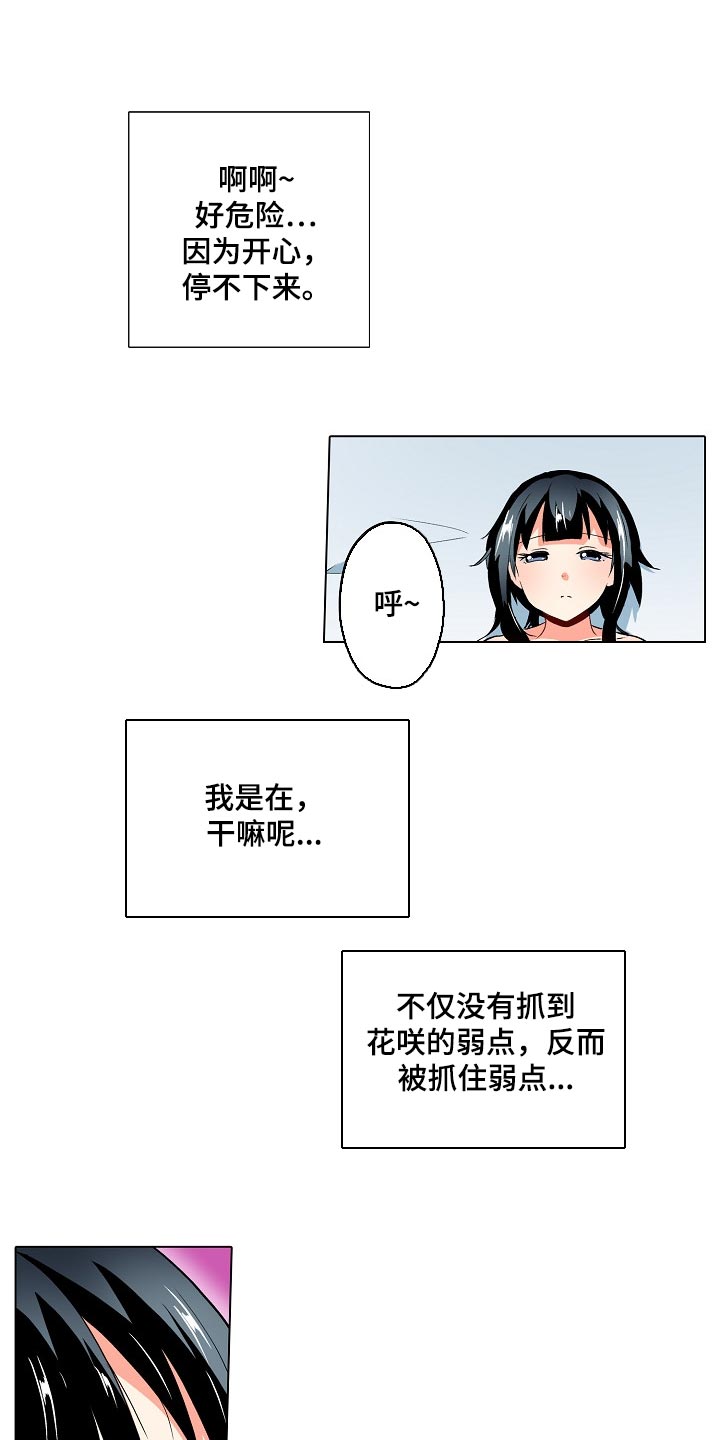 手法手法椅漫画,第35章：只是按摩师1图