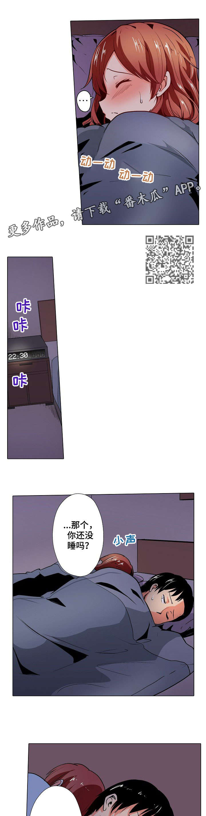 手法有哪些漫画,第12章：僵硬1图