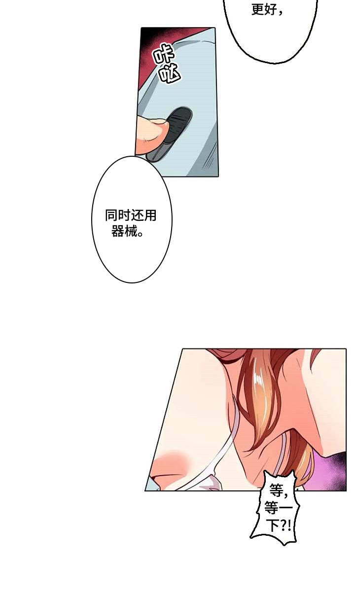 手法松解漫画,第29章：我也想2图