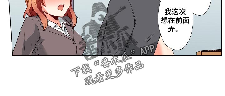 手法正骨复位漫画,第38章：无法原谅！【完结】2图