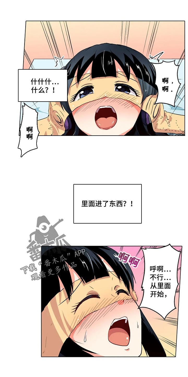 手法练习漫画,第28章：被发现了1图