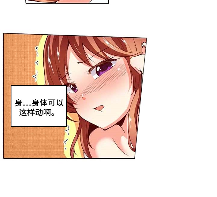 手法和修辞手法区别漫画,第33章：女性专用按摩1图