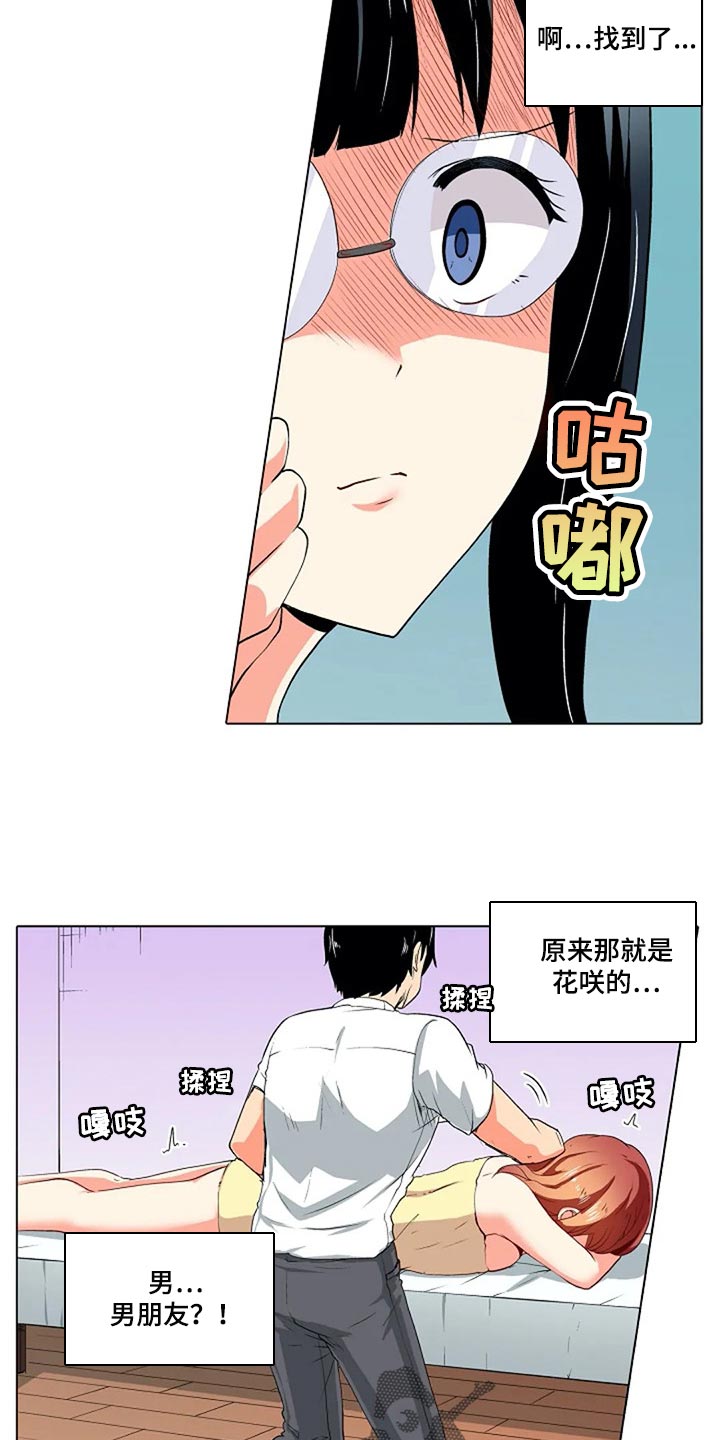 手法开放气道时非专业急救者打开患者气道常用的方法是漫画,第32章：男朋友1图