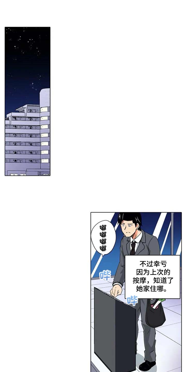 手法通乳中医技术操作规范漫画,第30章：感冒1图