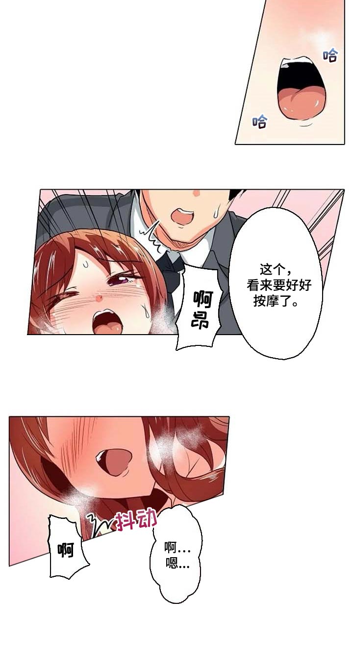 手法回奶需要几次漫画,第23章：八卦2图