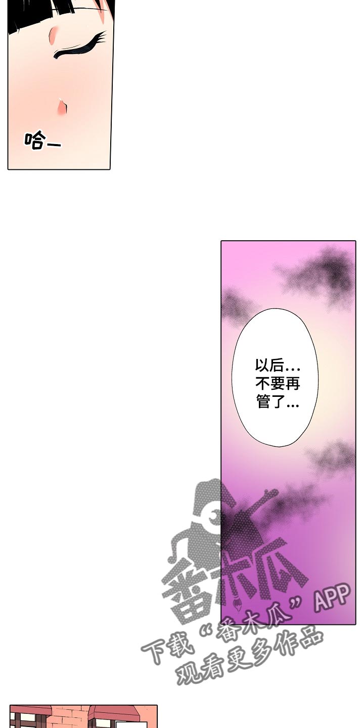 手法按摩减肥有效吗漫画,第35章：只是按摩师2图