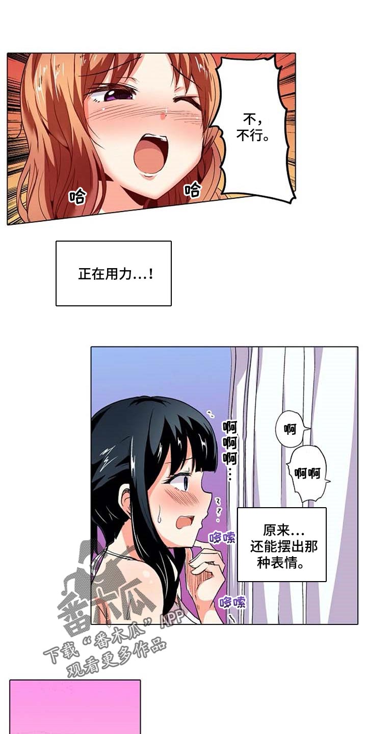 手法辅助咳嗽漫画,第29章：我也想1图