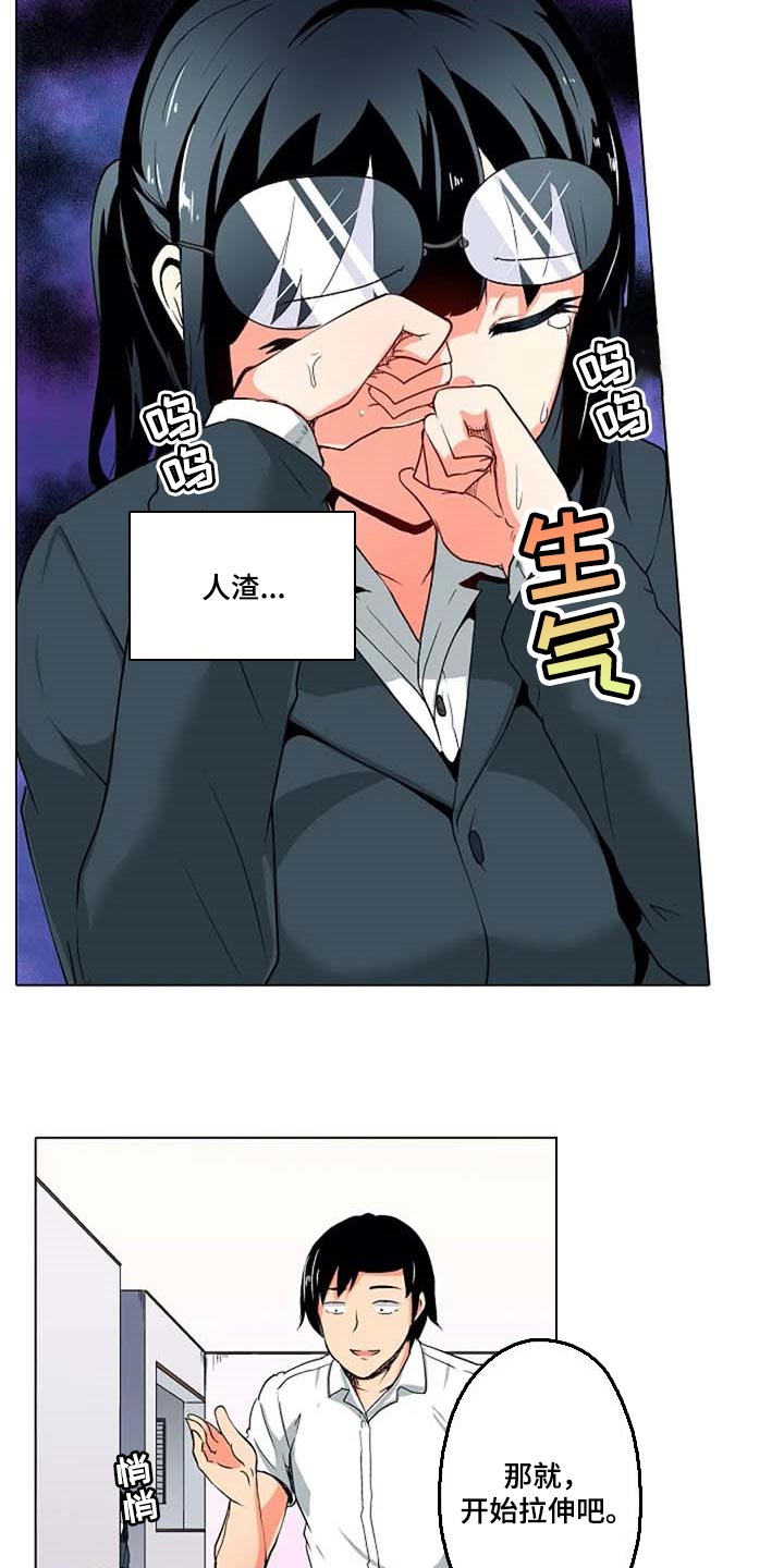 手法绝技漫画,第33章：女性专用按摩1图