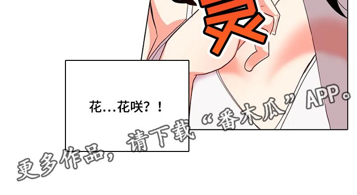 手法越轻功夫越高漫画,第28章：被发现了1图