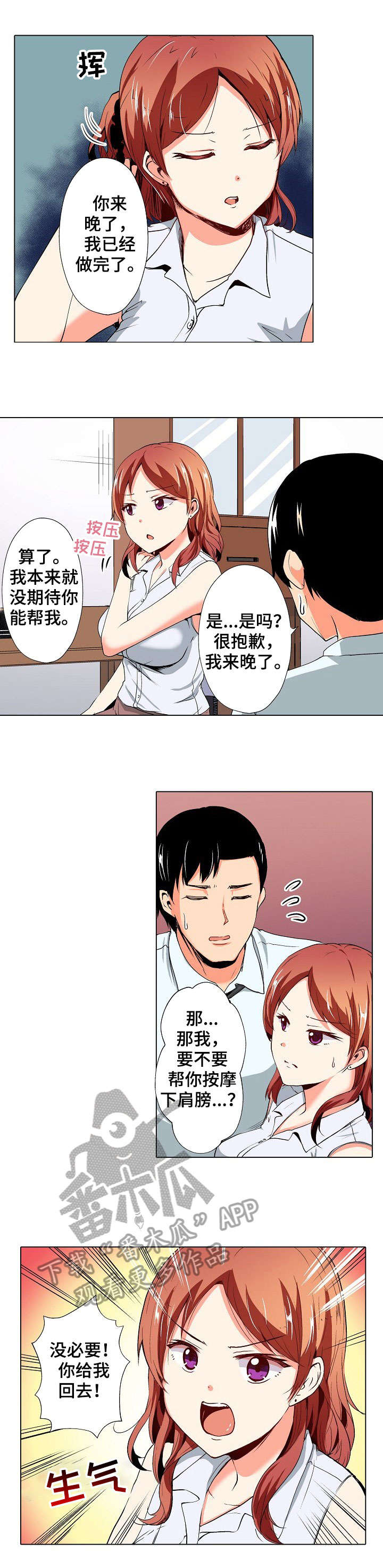 足道也是道手法也是法是什么梗漫画,第4章：没事1图