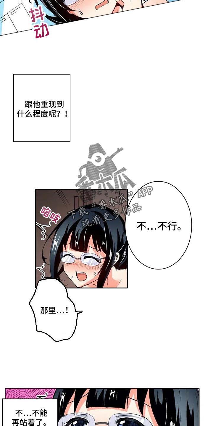 手法近义词漫画,第26章：海浪的声音2图