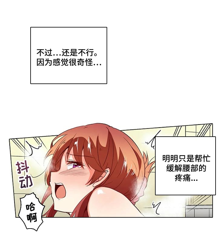 手法美容漫画,第32章：男朋友2图