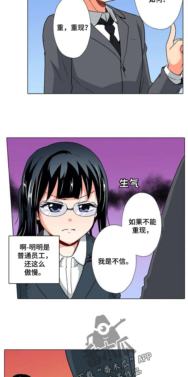 手法治疗床漫画,第25章：重现2图