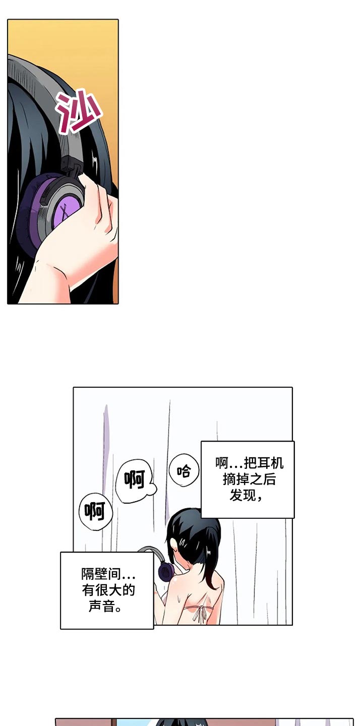 锁骨远端骨折手法复位漫画,第28章：被发现了1图