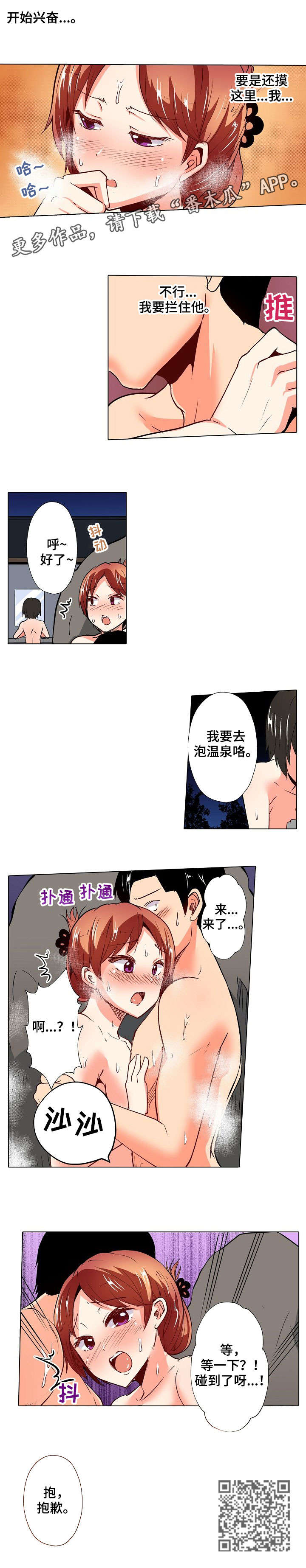 手法有哪些漫画,第17章：躲藏2图