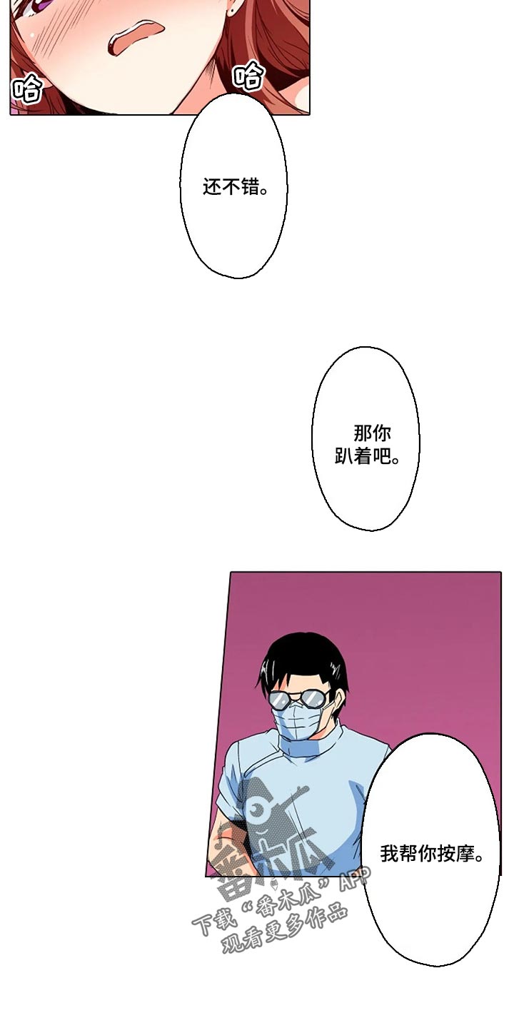 手法经济漫画,第28章：被发现了2图