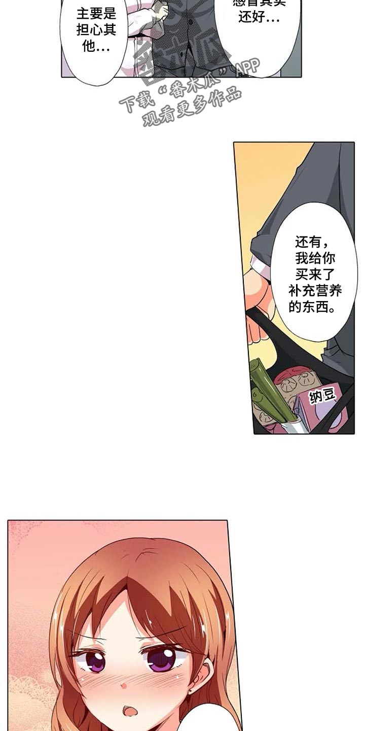 手法练习漫画,第30章：感冒1图