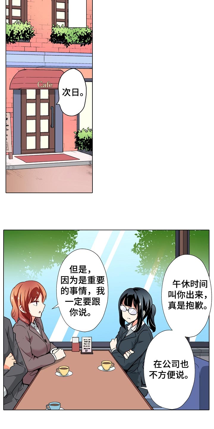 手法题的答题模板漫画,第35章：只是按摩师1图