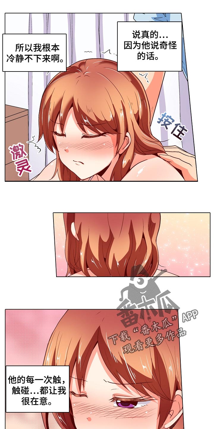 手法开放气道时非专业急救者打开患者气道常用的方法是漫画,第36章：表白1图