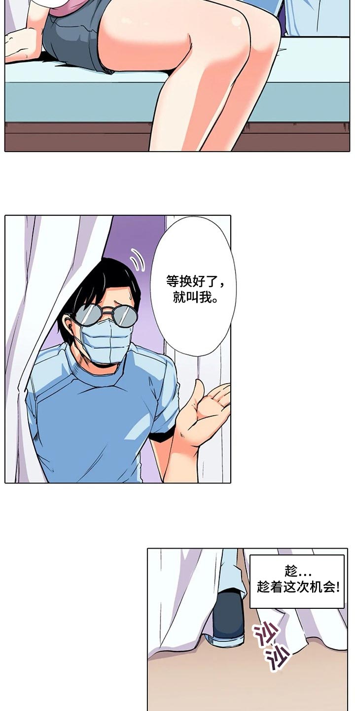 手法挤奶时漫画,第27章：香薰1图