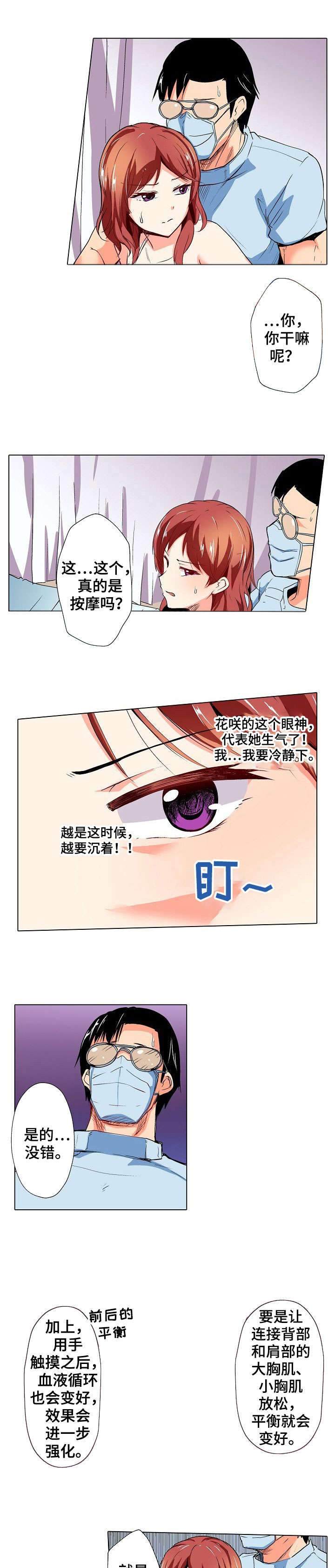 手法漫画,第2章：结束1图