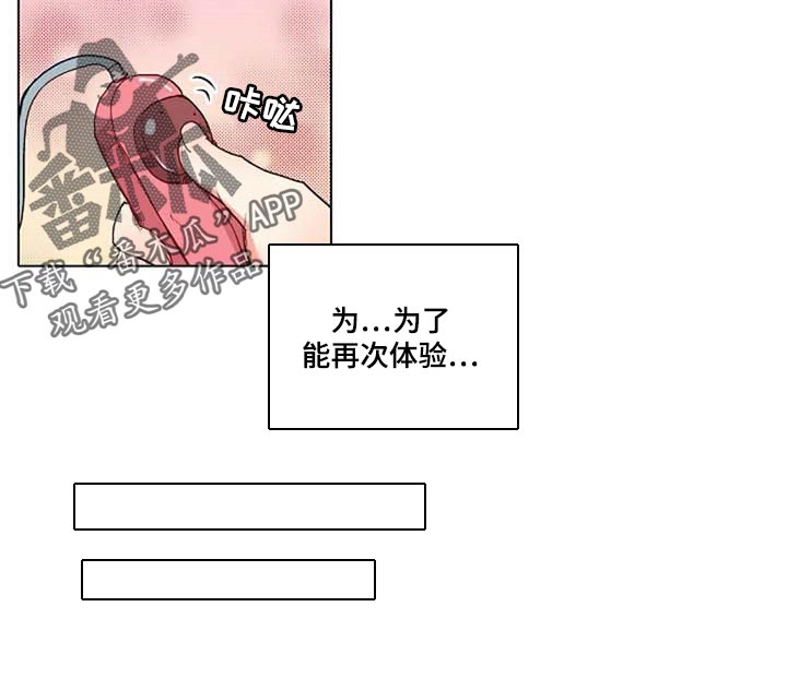 手法手法椅漫画,第30章：感冒2图